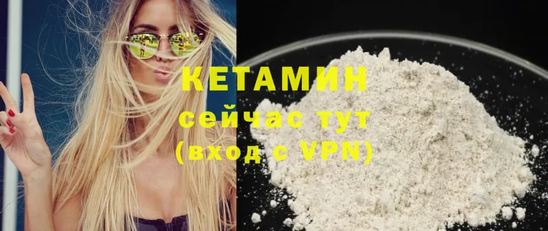 КЕТАМИН ketamine  Островной 